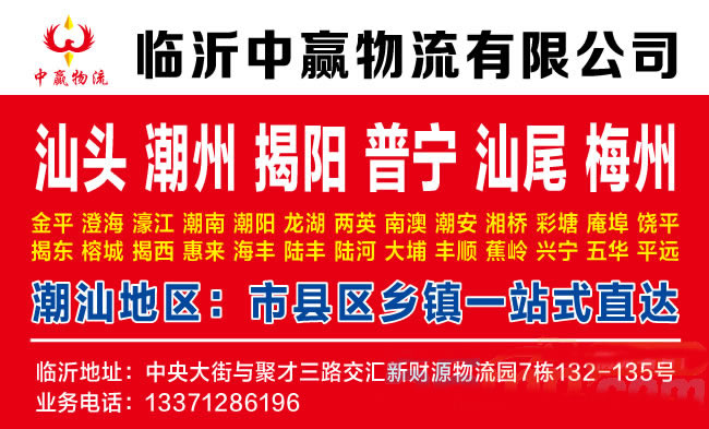 临沂到德宏物流公司-临沂中赢物流